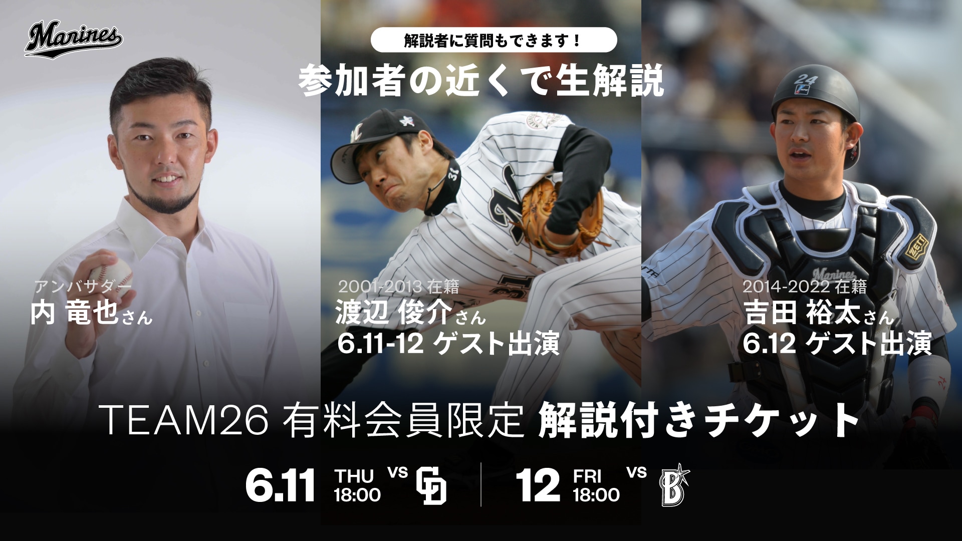 260520_解説付きチケット_追加告知