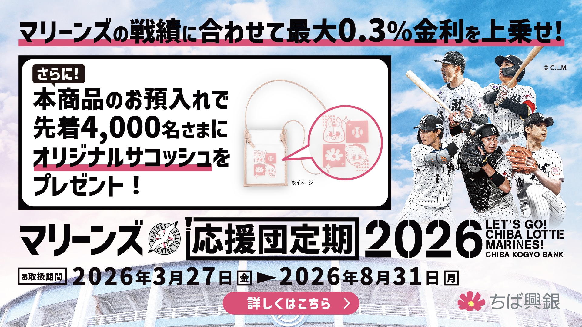 千葉興銀_修正版